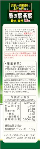 山本漢方製薬 桑の葉青汁粉末 100g