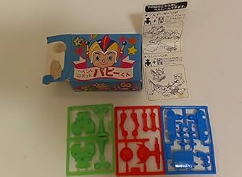 Amazon | 未組立 グリコのおまけ へんしんロボット パピーくん