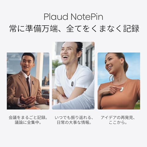 PLAUD PLAUD NotePin AI ボイスレコーダー【通常版】 の商品画像 8