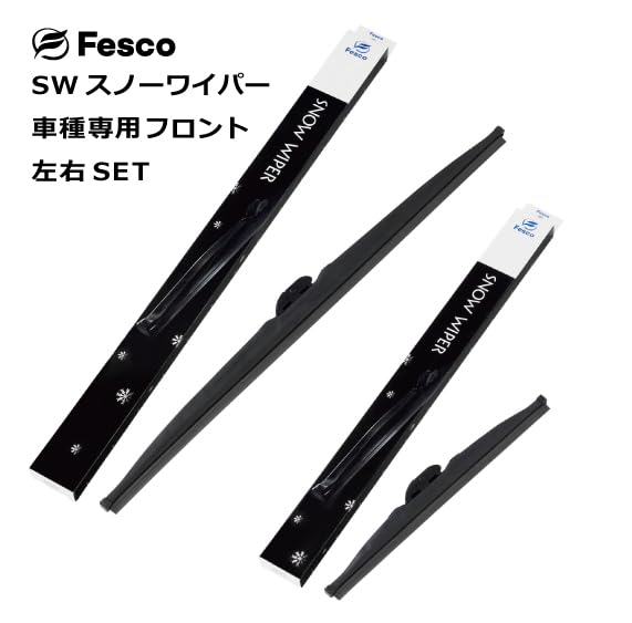 Amazon | 冬用 (雪用) スノーワイパーブレード フロント 2本セット SW