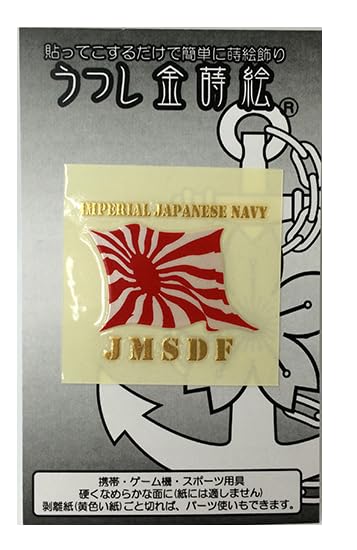 110 海上自衛隊創設 50 周年　海上自衛隊　帝国海軍横須賀鎮守府　ステッカー 110 海上自衛隊創設 50 周年 海上自衛隊 帝国海軍横須賀鎮守府