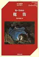 値下げ❗️モーツァルト全集　第11巻 オペラ1 値下げ❗️モーツァルト全集 第11巻 オペラ1 モーツァルト全集