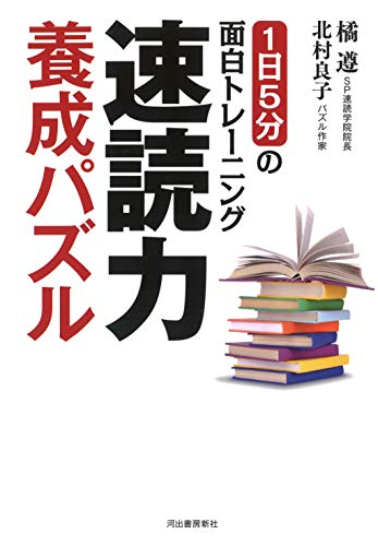 無料電子書籍 アプリ 速読力養成パズル バイ
