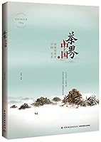 Chinese Tea (1) 751841757X Book Cover