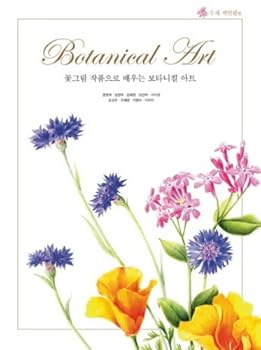 Paperback Botanical Art (Korean edition) [Korean] Book