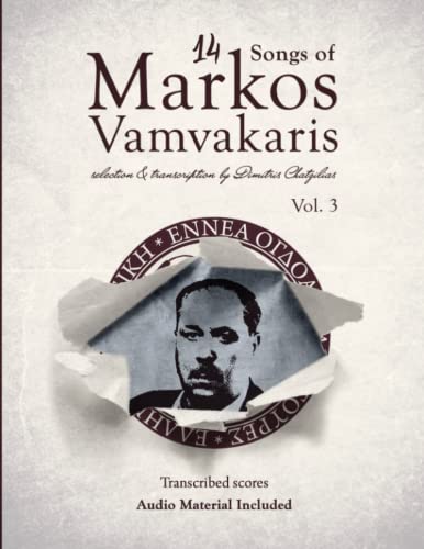 14 Songs of Markos Vamvakaris (Nine Eight)