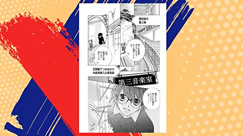 [Ouran High School Host Club1] [Japanese] 4592174488 Book Cover