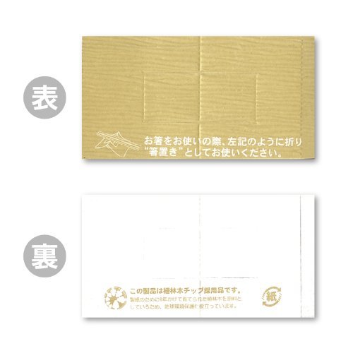 箸置き箸袋 日本の色「しらちゃ」HO-3(200枚入)