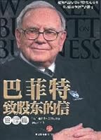 Buffett letter to shareholders (management articles) 7508622154 Book Cover