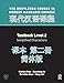 Routledge Course In Modern Mandarin Chinese Level 2 (Simplified)