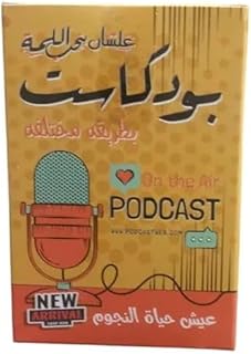 لعبة بطاقات بودكاست بطريقة مختلفة