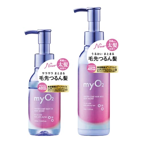 ディープモイスト ヘアオイル ヘアミルク セット