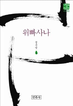 Unknown Binding Vipassana (Korean edition) [Korean] Book