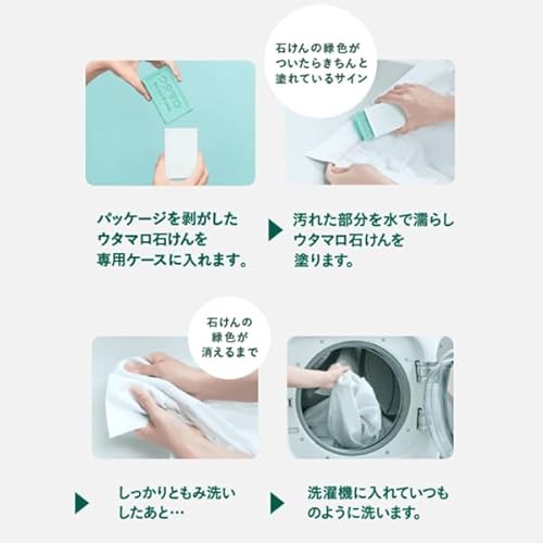 ウタマロ 固形 ウタマロ石けん 専用ケース付き