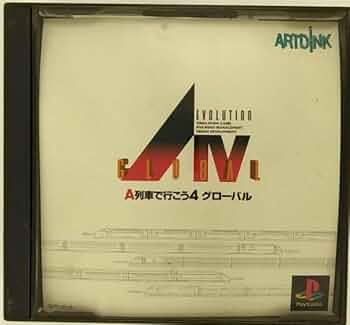 A列車で行こう4 グローバル A列車で行こう4 グローバル