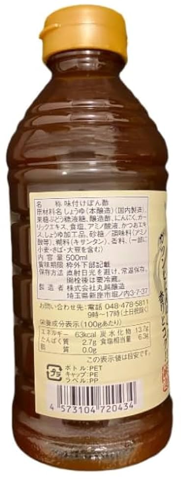 Amazon.co.jp: お肉と合うにんにくぽんず にんにくぽんず MAX