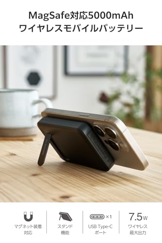 エレコム(ELECOM) エレコム モバイルバッテリー 5000mAh ワイヤレス マグネット対応 7.5W スタンド付き Type-C ブラック EC-C25BK の商品画像 1