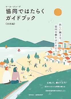働くもののガイドブック 41xffsPCEsL._UF350,350_QL50_.jpg