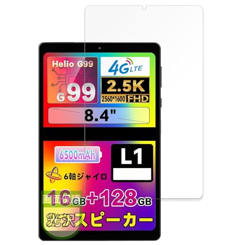 MotoMoto フィルム HEADWOLF FPad6 用 保護フィルム 超透明で美しい 日本製