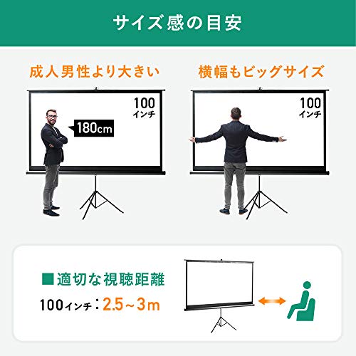 イーサプライ プロジェクタースクリーン EEX-PSS2-100HDK の商品画像 4