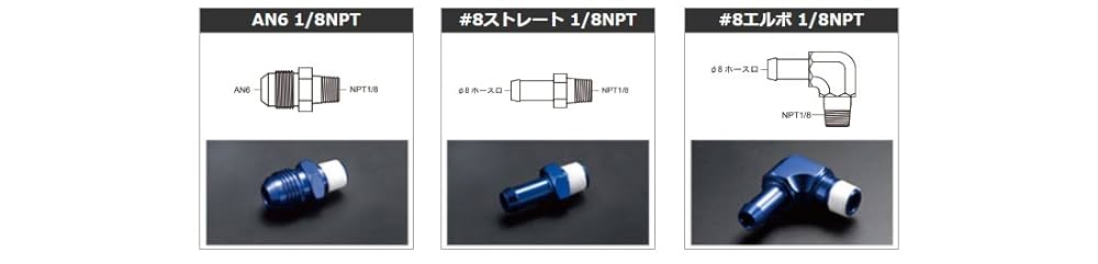 まき2ピース Amazon.co.jp: TOMEI(東名) フィッティング #8 ELBOW 1/8NPT