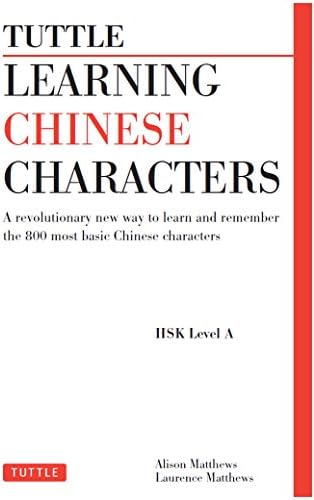Tuttle Learning Chinese Characters: (HSK Levels 1 -3) A Revolutionary New Way to Learn and Remember the 800 Most Basic Chinese Characters 1st Edition, Kindle Edition