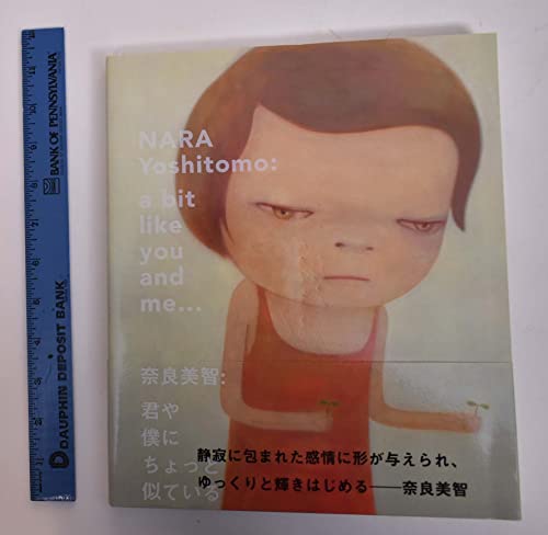 Amazon.co.jp: 君や 僕に ちょっと似ている : 奈良美智, 木村絵理子 