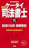 ひな形付き！ 2025年向け リアリスティック全科目2026年受験にも！司法書士 2026年向け】リアリスティック一発合格松本基礎講座 科目別【DVD
