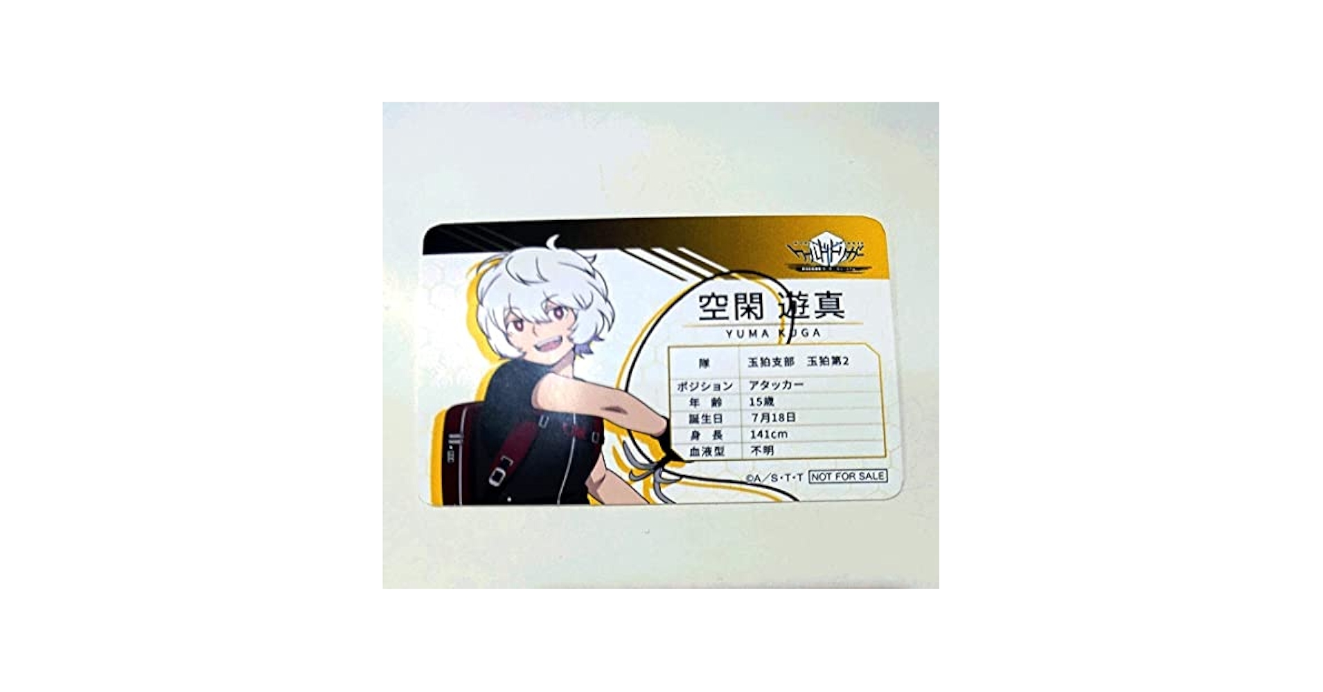 ワールドトリガー　遊真　limited base 特典 ワールドトリガー 遊真 limited base 特典