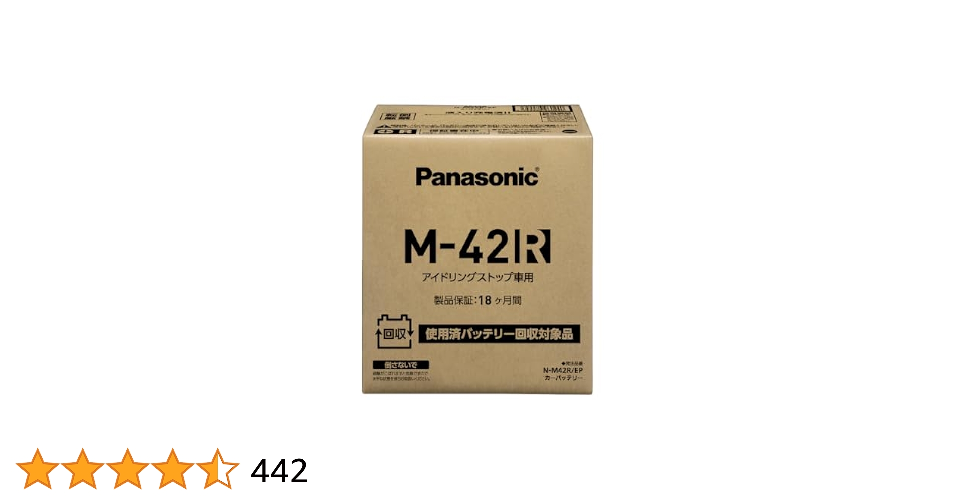 Panasonic バッテリー M-42R N-M42R/CR パナソニック N-M42R/CRﾊﾟﾅｿﾆｯｸﾊﾞｯﾃﾘｰ | 【アイドリングストップ車用