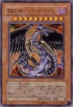 Amazon.co.jp: 遊戯王/第5期/7弾/PTDN-JP003UR 究極宝玉神