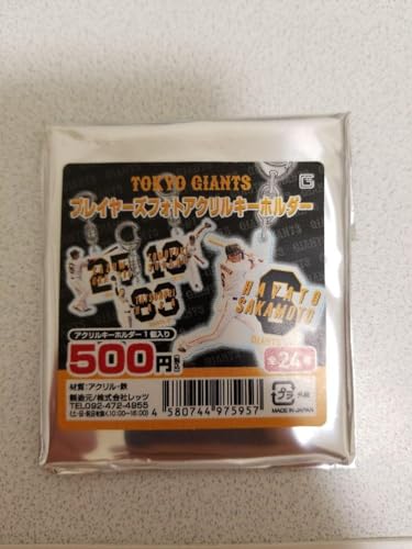 巨人大勢 プレイヤーズフォトアクリルキーホルダー 巨人大勢 プレイヤーズフォトアクリルキーホルダー