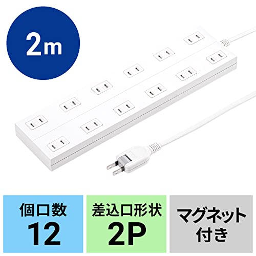 サンワサプライ(Sanwa Supply) 電源タップ TAP-2312-2W の商品画像 7