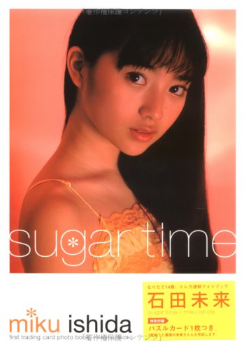 オライリー 無料電子書籍 sugar time―石田未来 バイ
