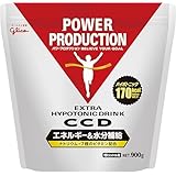 パワープロダクション エキストラハイポトニックドリンク CCD 大袋 900g(500ml×約20回分) スポーツドリンク 粉末 エネルギー 水分補給 POWER PRODUCTION POWER PRODUCTION