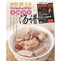 beauty food Yang Tang spectrum [Paperback] 753815017X Book Cover
