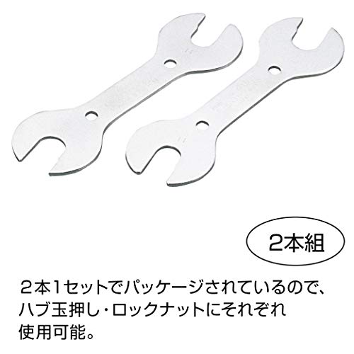 ホーザン(HOZAN) 段付スパナセット ハブコーンレンチ 13×14/