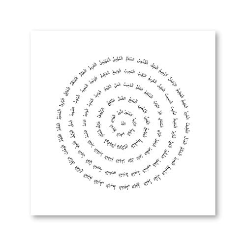 Art Islamique de salon moderne avec la toile calligraphie arabe 99 noms d'Allah Hanpmy 50x50