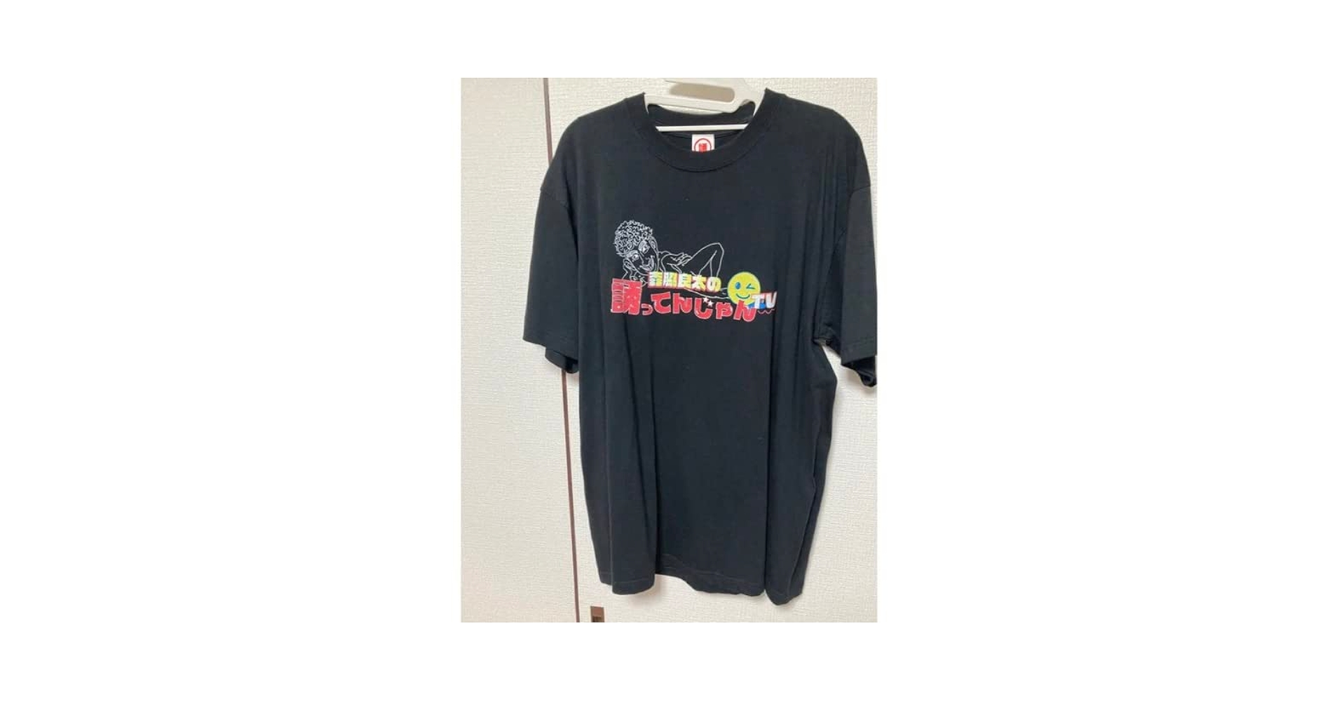 Amazon.co.jp: 森脇良太 誘ってんじゃんTV Tシャツ 愛媛FC XL