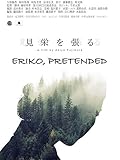  Eriko, Pretended [OV]