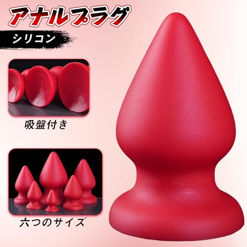 TaRiss's アナルプラグ 吸盤付き シリコン 2XL 9.3cmx17cm - 画像3