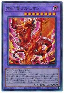 遊戯王　烙印の気炎　黒衣竜アルビオン　ウルトラ　各3枚　白の物語 Amazon.co.jp: 遊戯王 LIOV-JP033 烙印竜アルビオン (日本語版