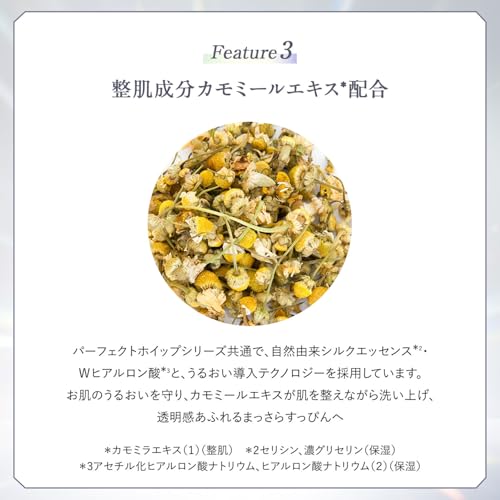 専科 SENKA 【Amazon.co.jp限定】専科 SENKA プレミアムパーフェクトホイップ クリア 120g+おまけ の商品画像 4