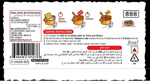 Paldo Volcano Chicken | Super Spicy Korean Noodles Pack Of 4, 600 Grams