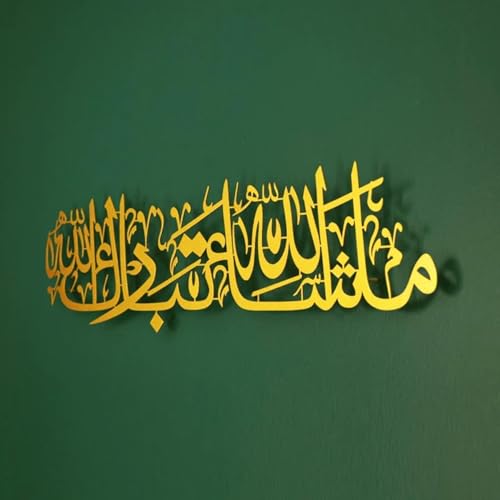 Image of Islamic Wall Decor, mashallah tabarakallah islamic home decor (Gold, 30 x 100 cm)