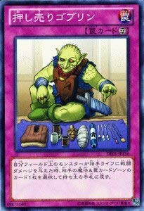 Amazon.co.jp: 遊戯王カード 【押し売りゴブリン】 DE01-JP156-N