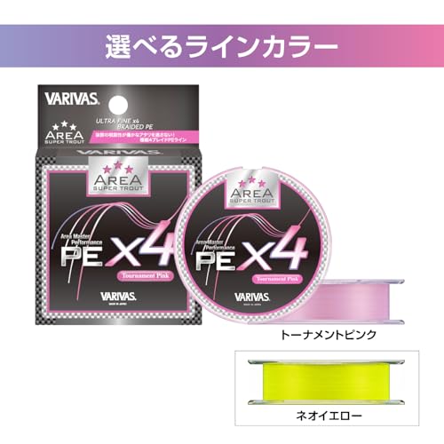 バリバス(VARIVAS) スーパートラウトエリア PE X4 75m トーナメントピンク 0.15号 2枚目