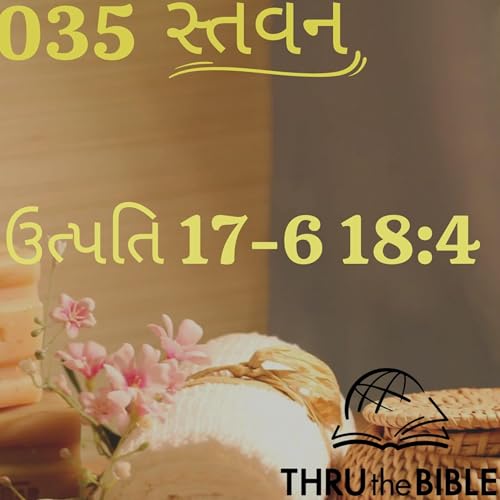 Gujarati Bible Study 035 Genesis 17:6 18:4 ગુજરાતી WRT India સ્તવન