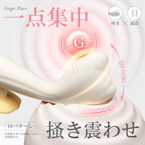 【指技No.1バイブ】バイブ 女性用 中いき【10種叩振×超細身×30°指型×一点集中】ローター バイブレーター 指まん クリトリス 潮吹き 電マ あだるとグッズ-女性-中イキ-開発 なかいき開発 女性用 強力 vibrator おなにーグッズ おとなのおもちゃ 人気 女性向け 人気ランキング 静音 gスポット開発用 セルフプレジャー 初心者 スティックローター バレない アダルトグッズ 大人の玩具 中イキ - 画像3