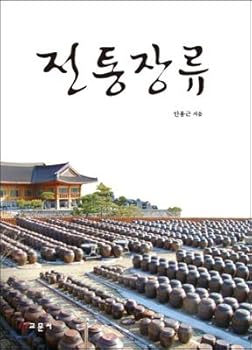 Paperback Traditional Soup (Korean Edition) [Korean] Book